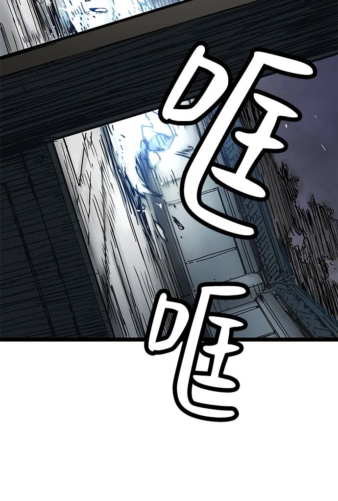 残命天才生存法 第2话 第48页
