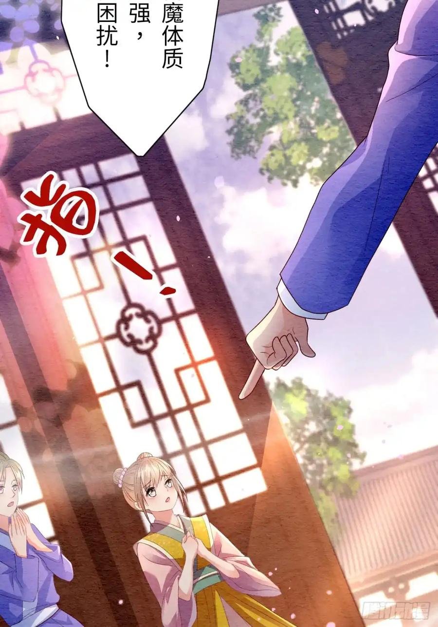 《召魔宫女》第2话 第15页