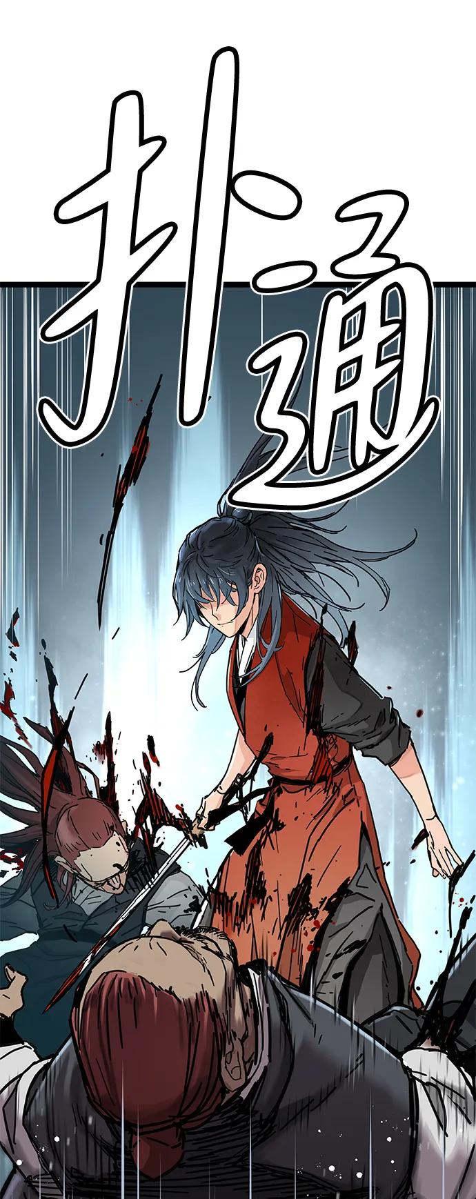 残命天才生存法 第2话 第27页