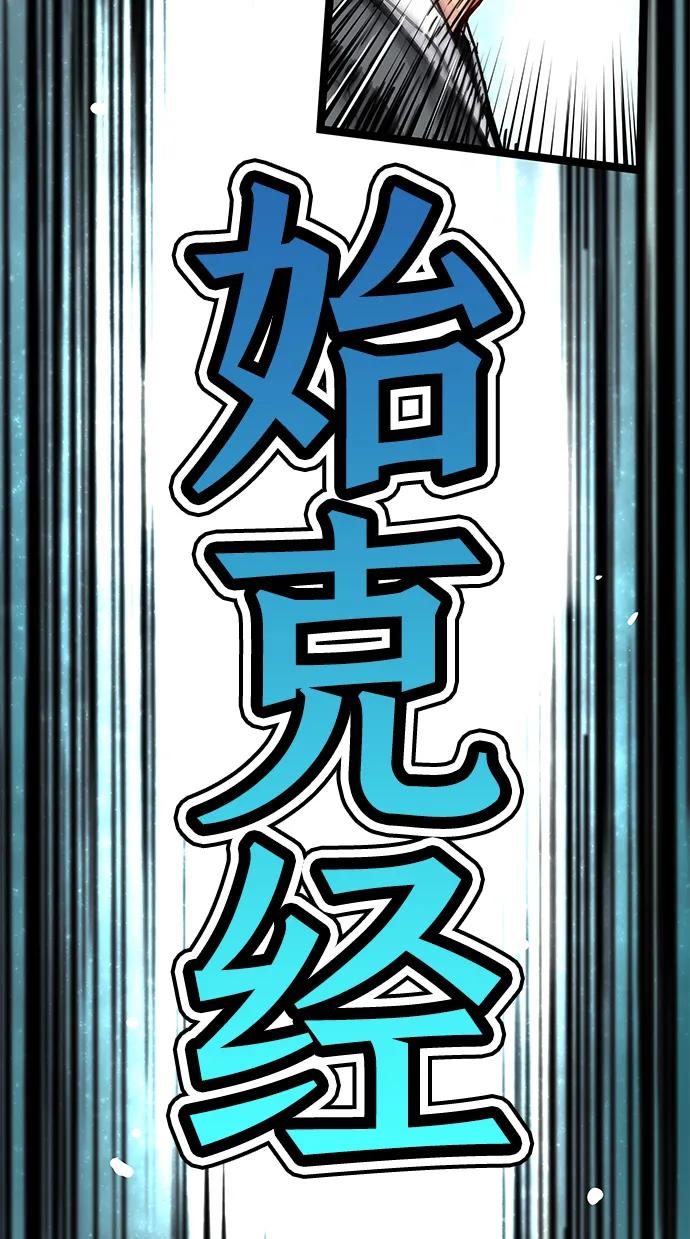 残命天才生存法 第2话 第14页