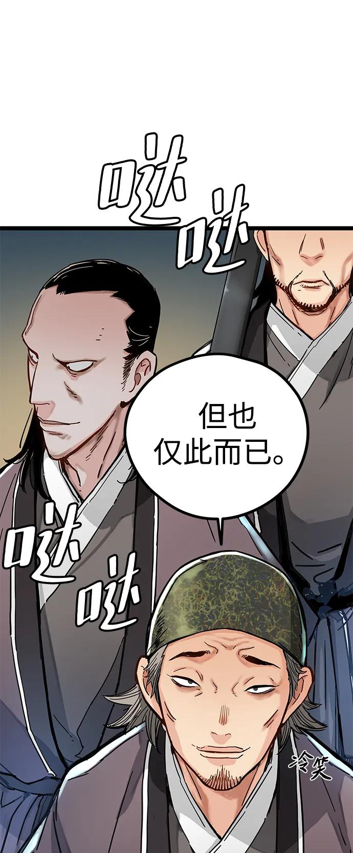 残命天才生存法 第2话 第32页