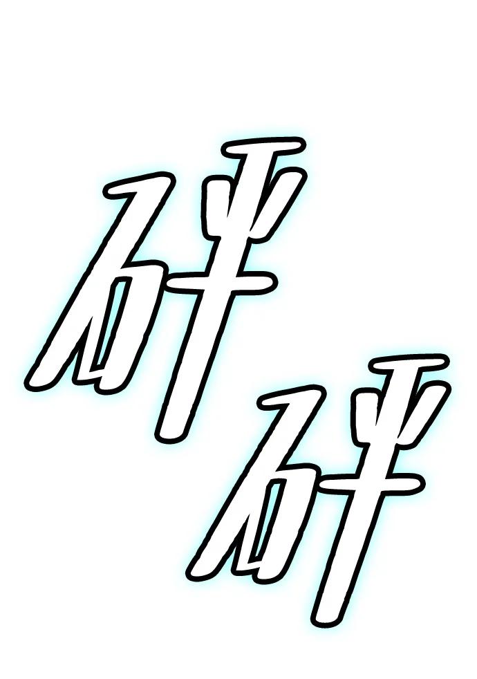 残命天才生存法 第2话 第51页