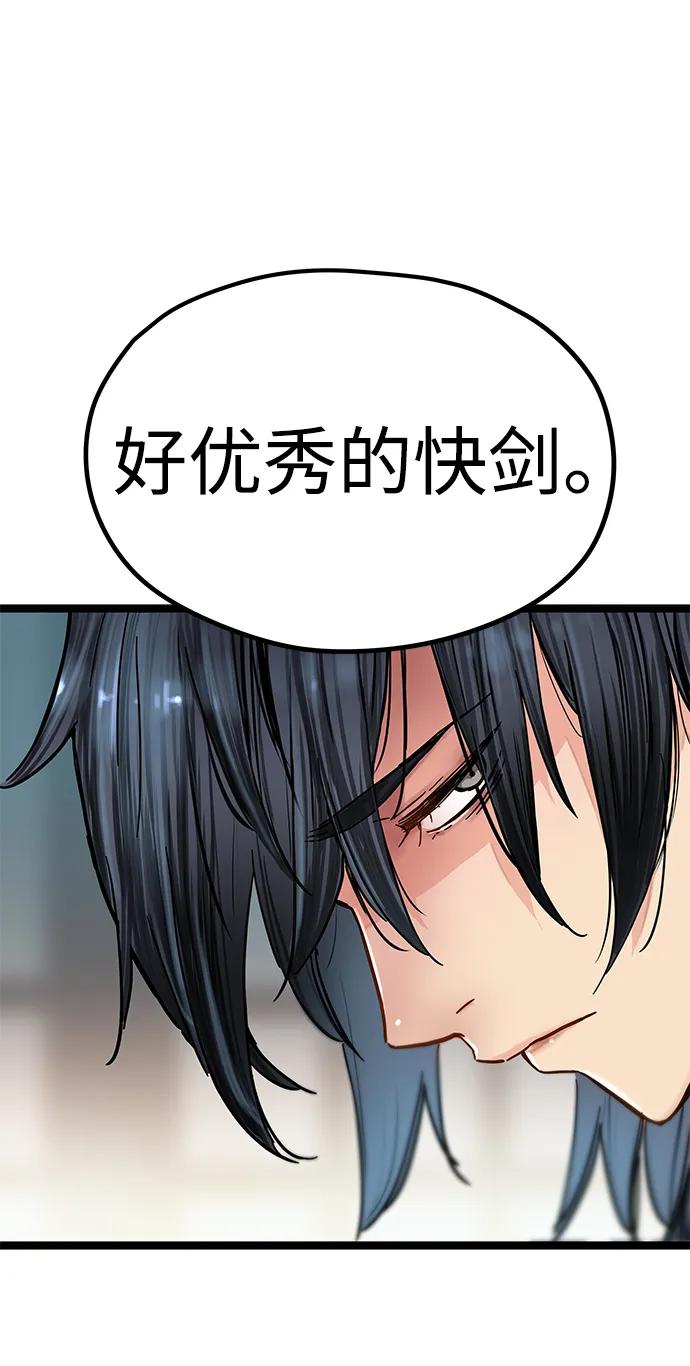 残命天才生存法 第2话 第30页