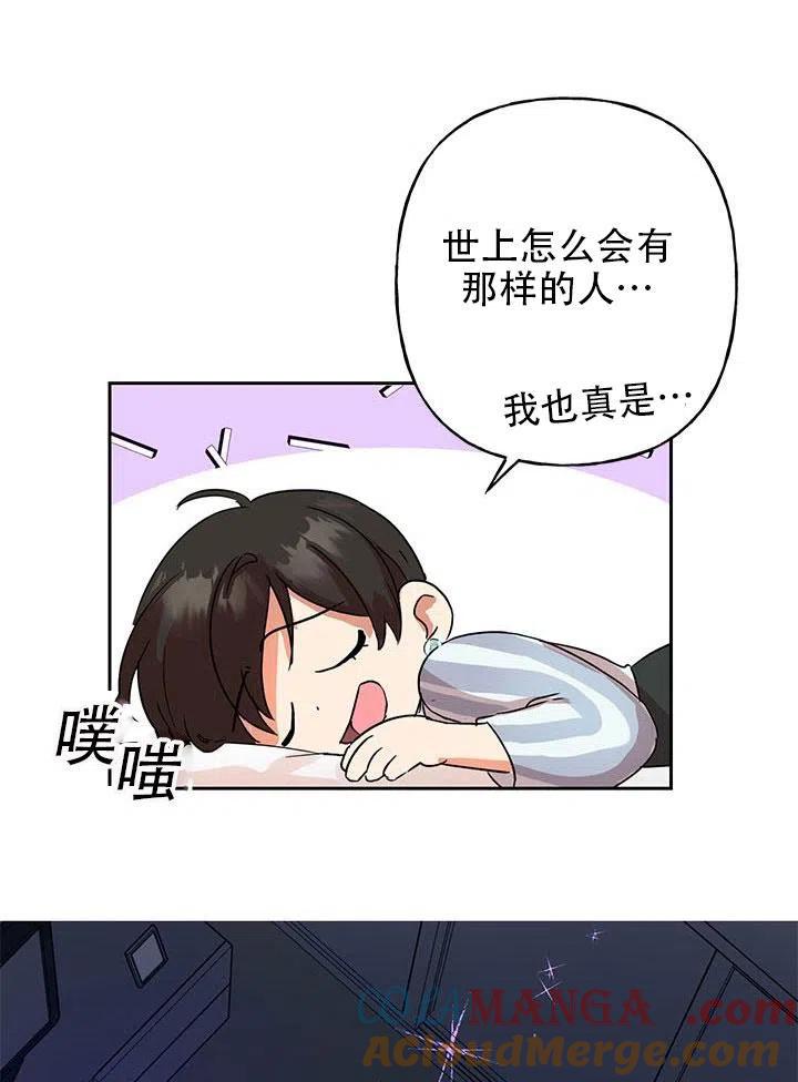 《恶女今天也很快乐 K》第02话 第64页