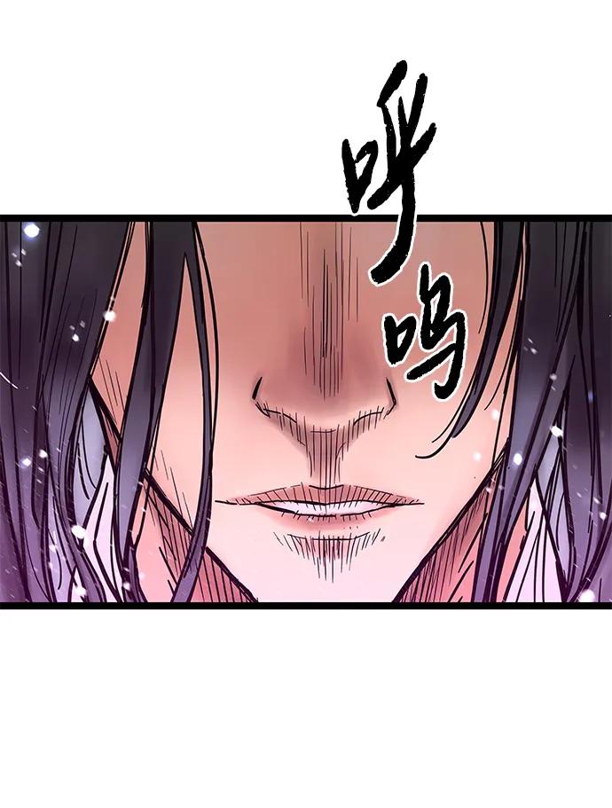 残命天才生存法 第2话 第59页