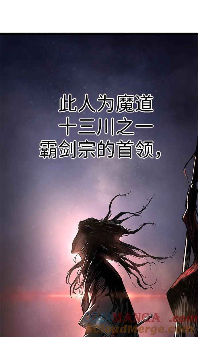 残命天才生存法 第2话 第73页