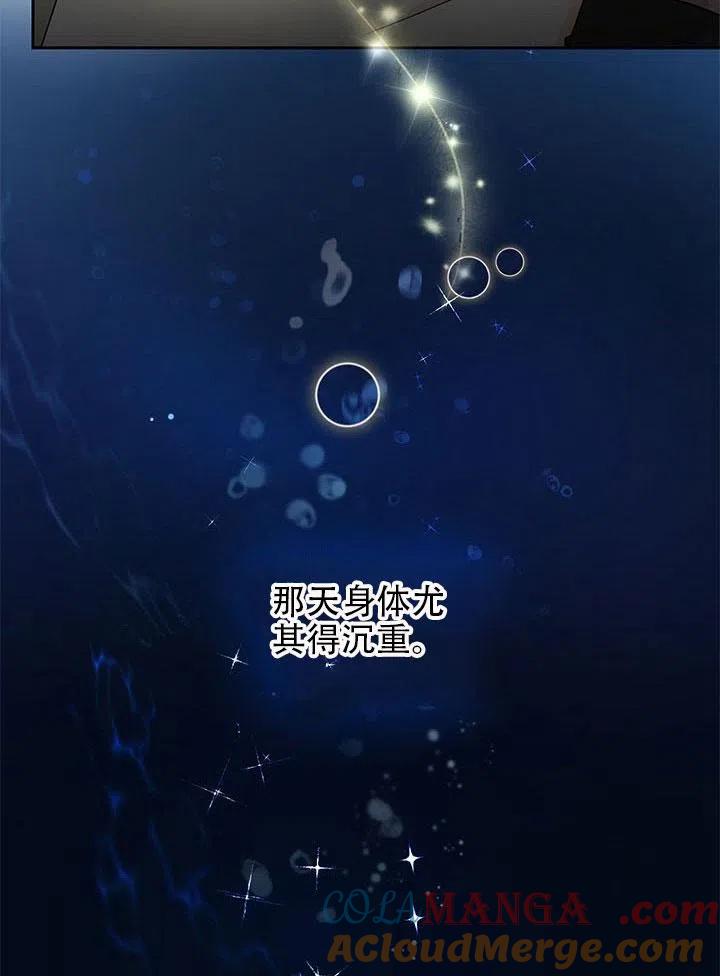 《恶女今天也很快乐 K》第02话 第67页