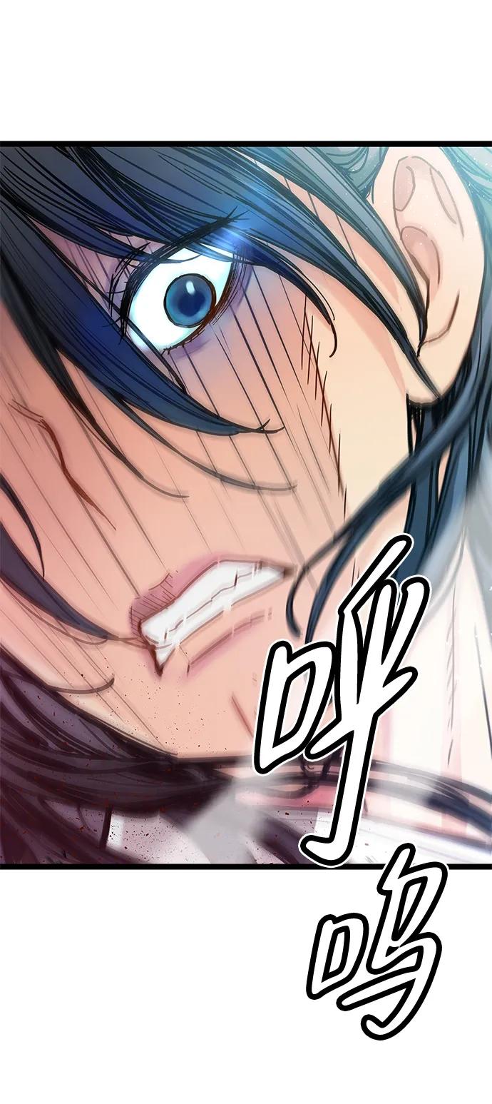残命天才生存法 第2话 第24页