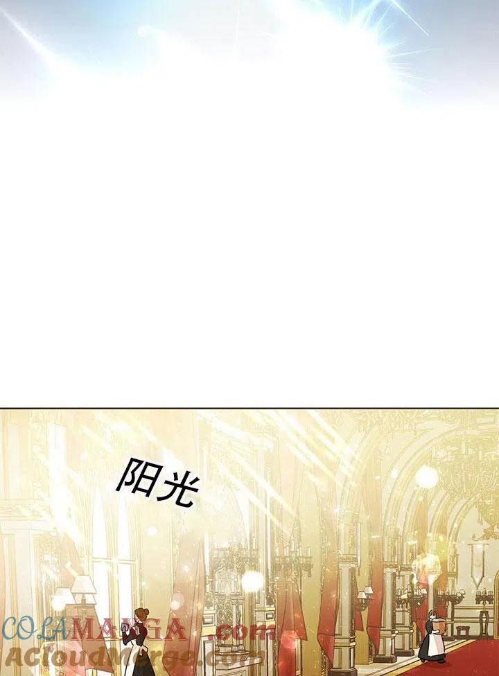 《恶女今天也很快乐 K》第02话 第70页