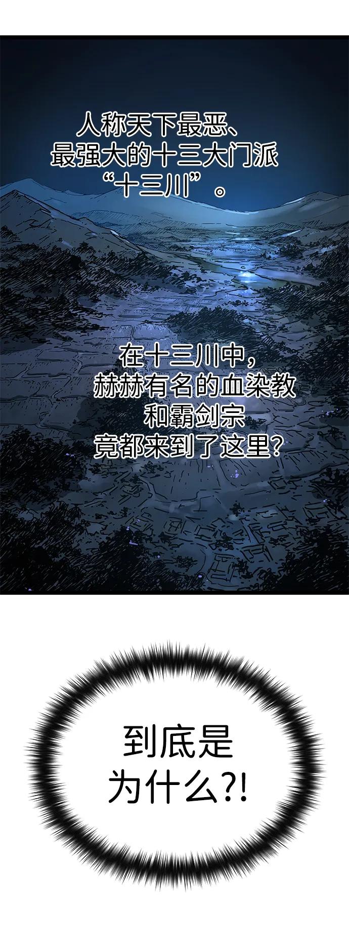 残命天才生存法 第2话 第40页
