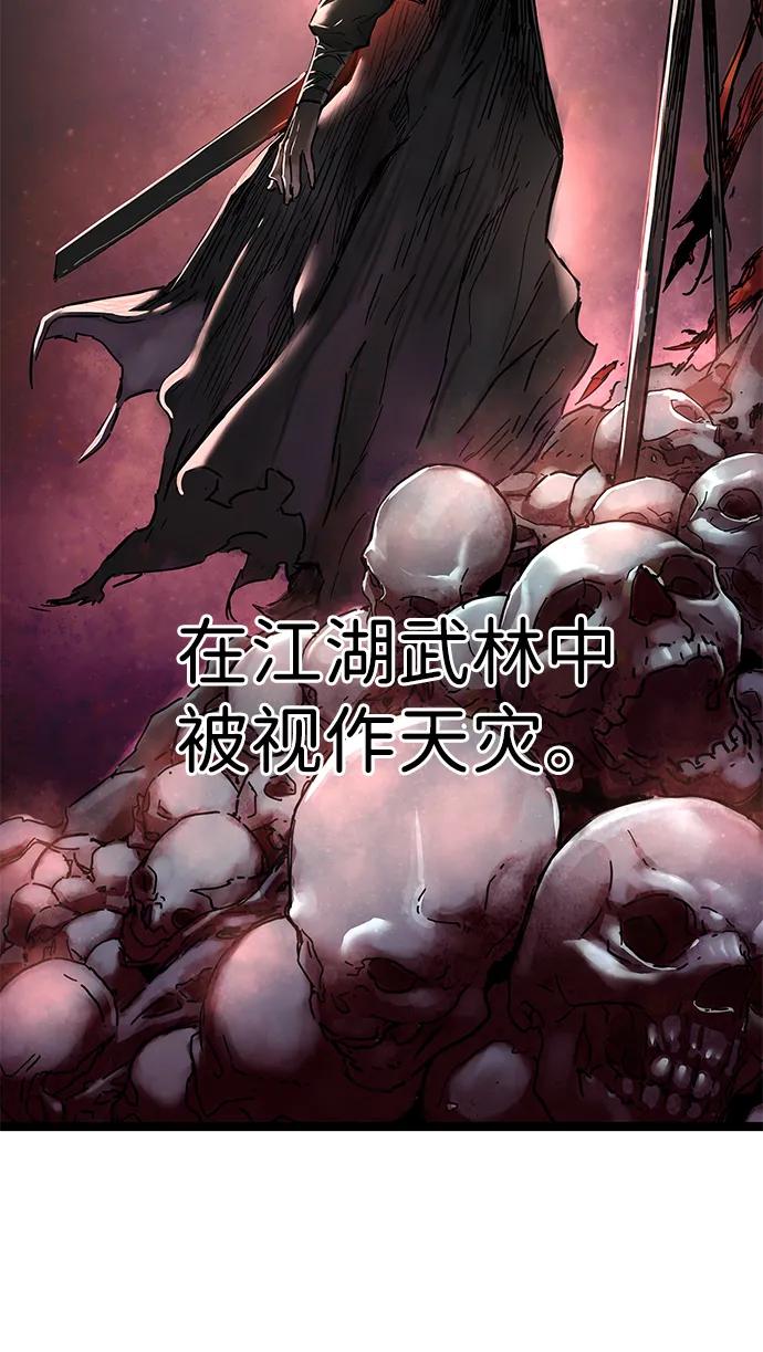 残命天才生存法 第2话 第74页