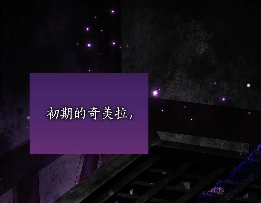 《刻薄公爵家的合约女儿》第20话 崽崽砍价 第182页