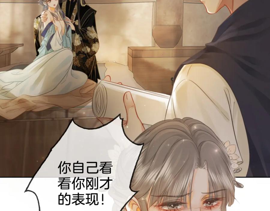 顾小姐和曲小姐 第19话 小景被骂了 第27页