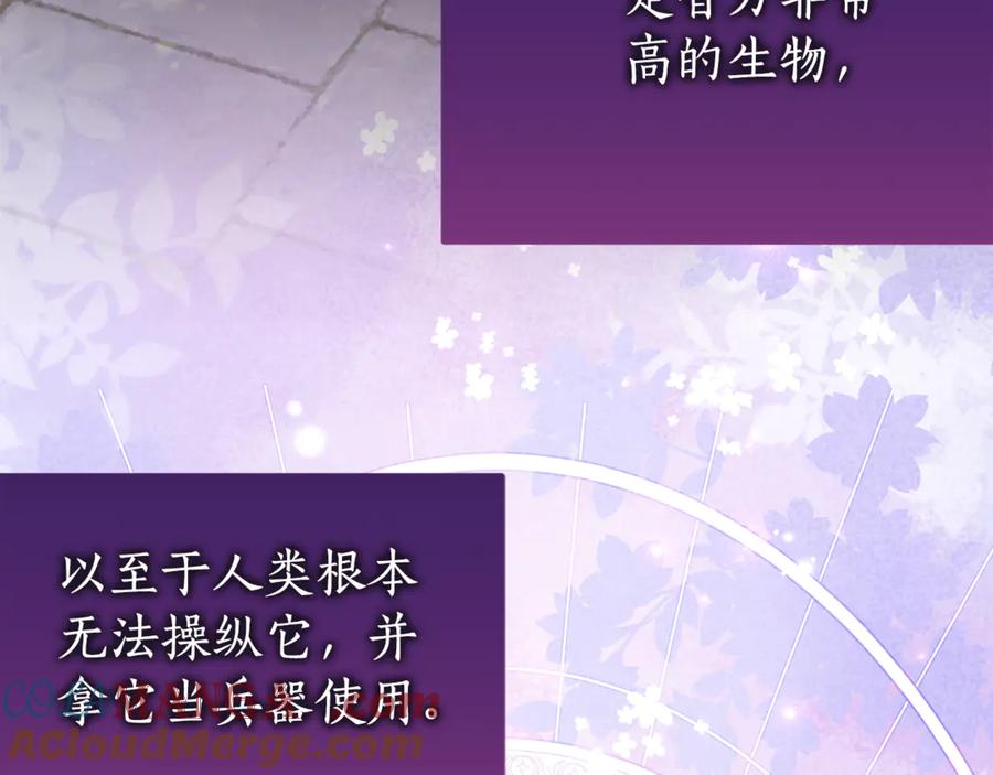 《刻薄公爵家的合约女儿》第20话 崽崽砍价 第185页
