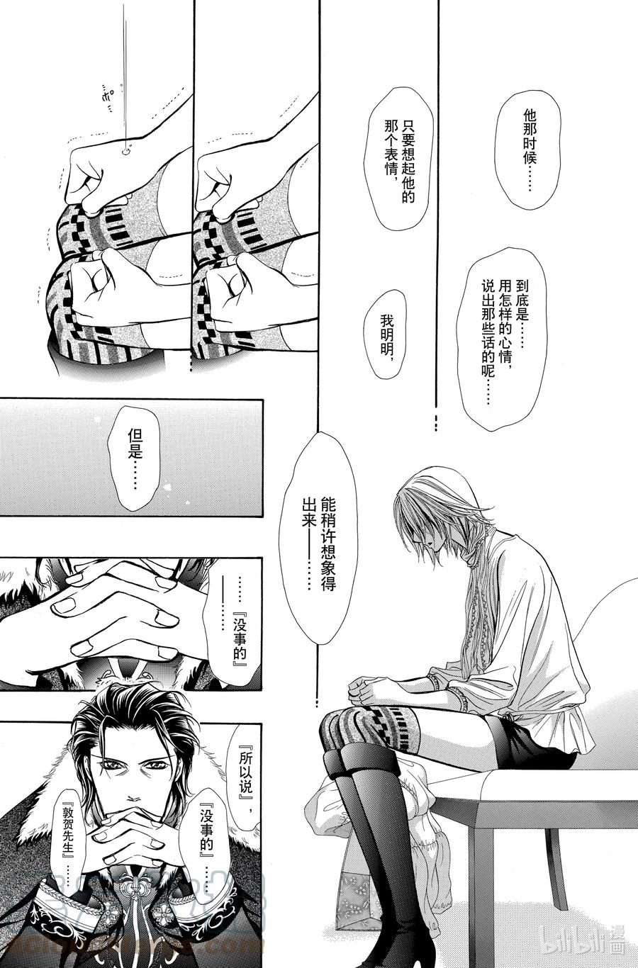 SKIP·BEAT！ (华丽的挑战) 202 幕间 第23页