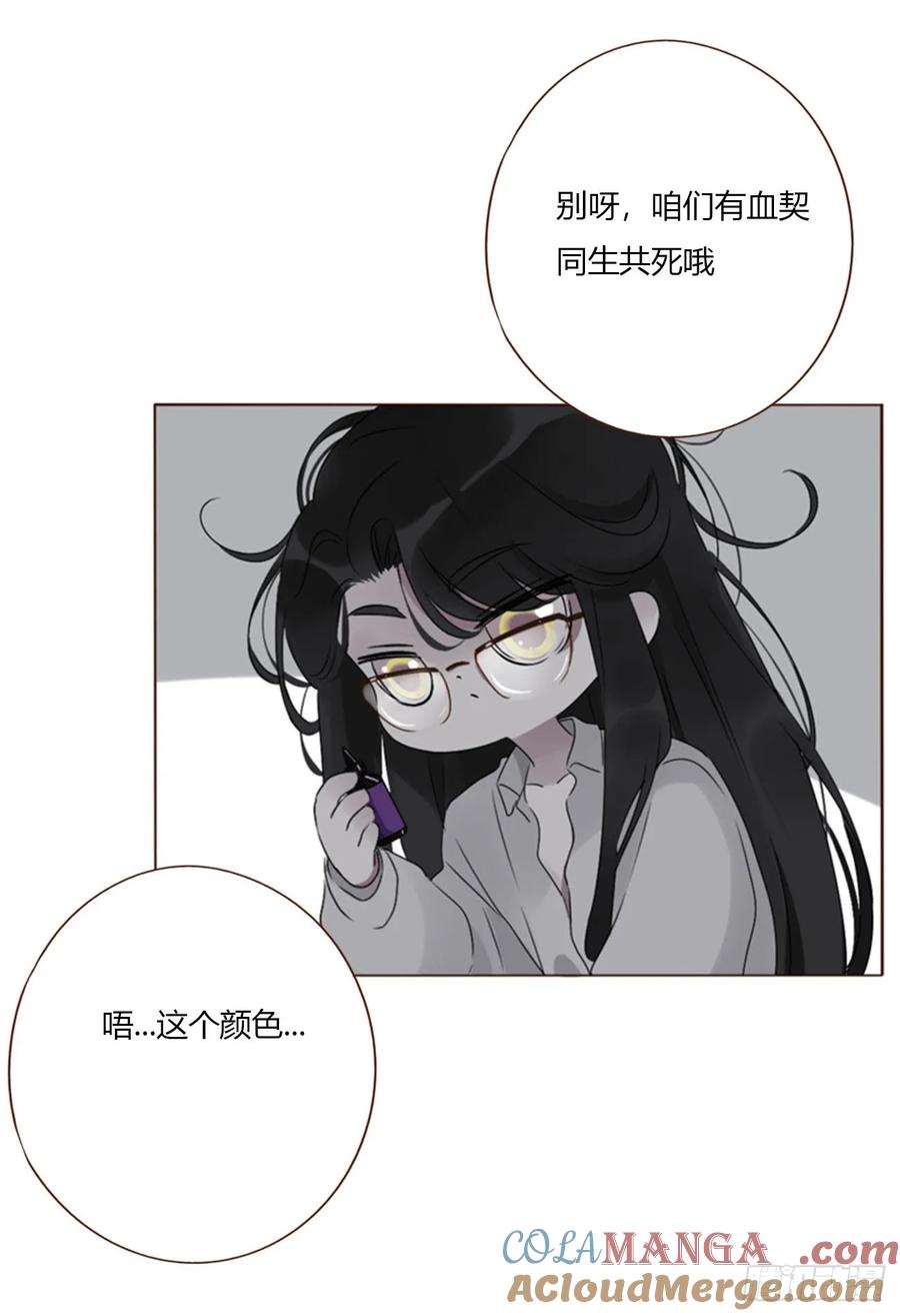 拥然入怀 一八八章 纹身 第19页
