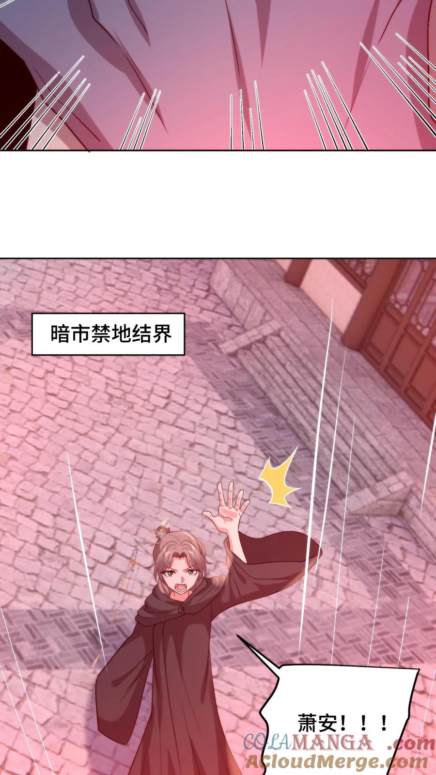 祖宗嫁到：病娇魔帝滚下榻 - 第205话 夫妻混合双打 - 第19张图