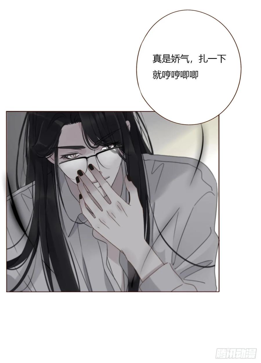 拥然入怀 一八八章 纹身 第24页