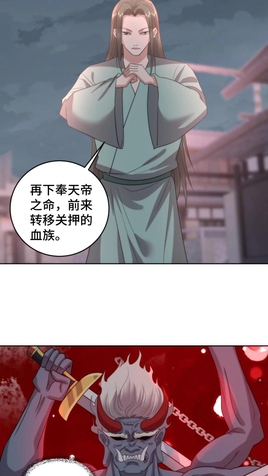 祖宗嫁到：病娇魔帝滚下榻 - 第205话 夫妻混合双打 - 第8张图