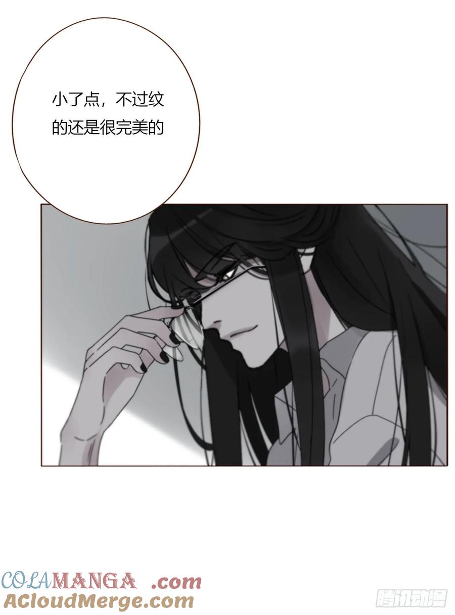 拥然入怀 一八八章 纹身 第29页