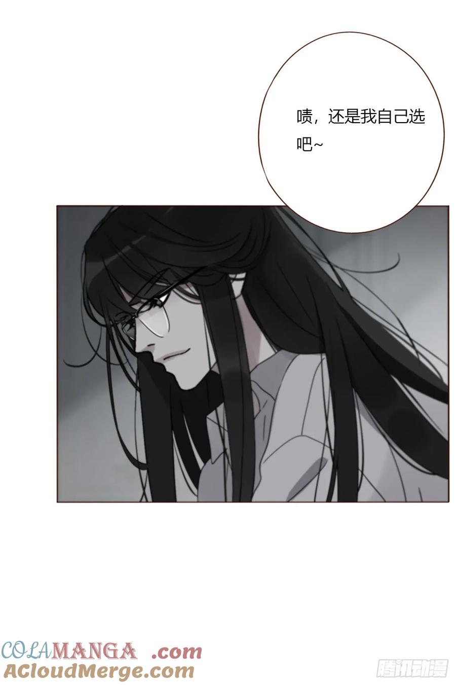 拥然入怀 一八八章 纹身 第21页