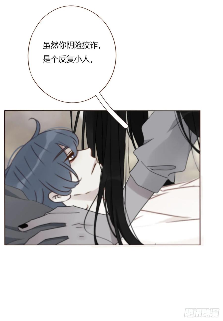 拥然入怀 一八八章 纹身 第36页