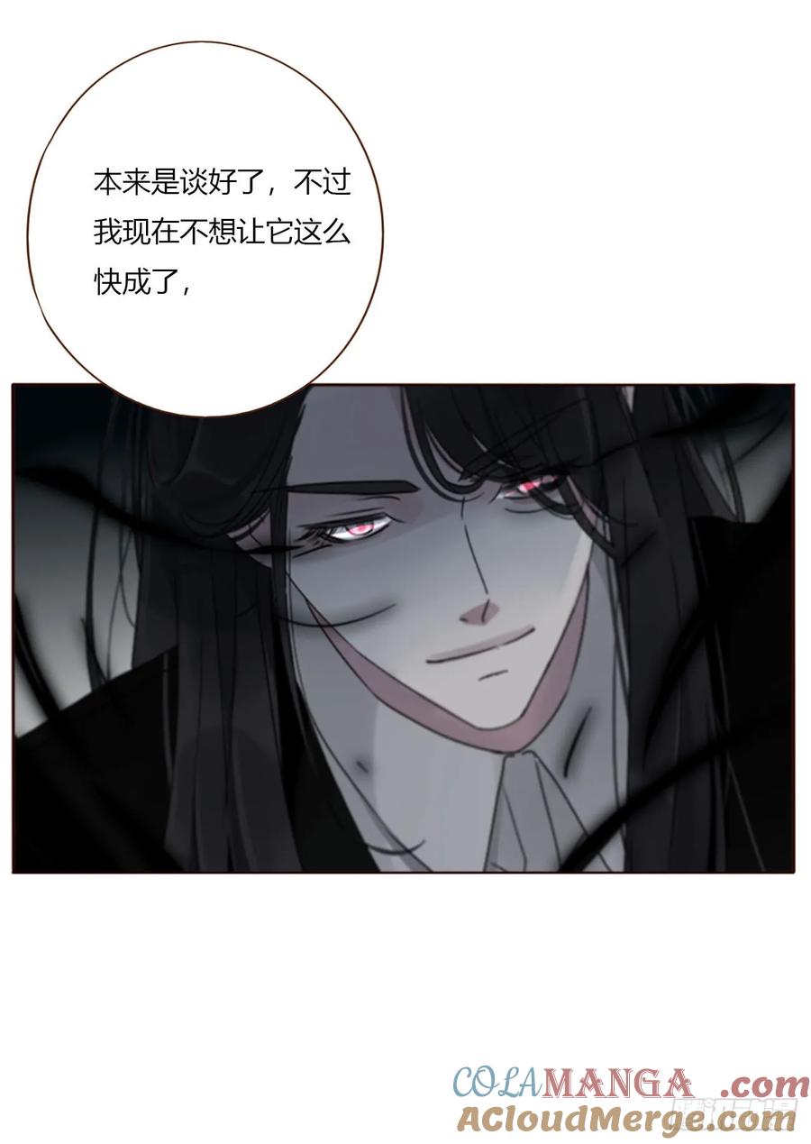 拥然入怀 一八八章 纹身 第3页
