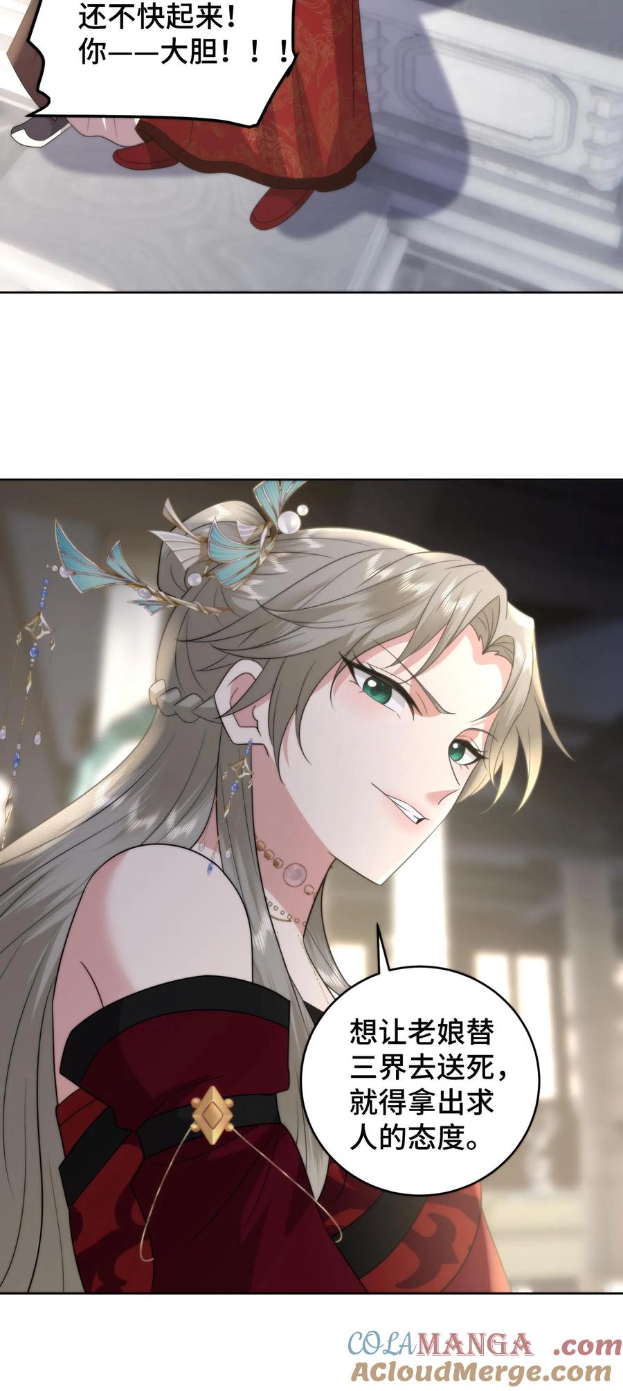 祖宗嫁到：病娇魔帝滚下榻 - 第205话 夫妻混合双打 - 第25张图