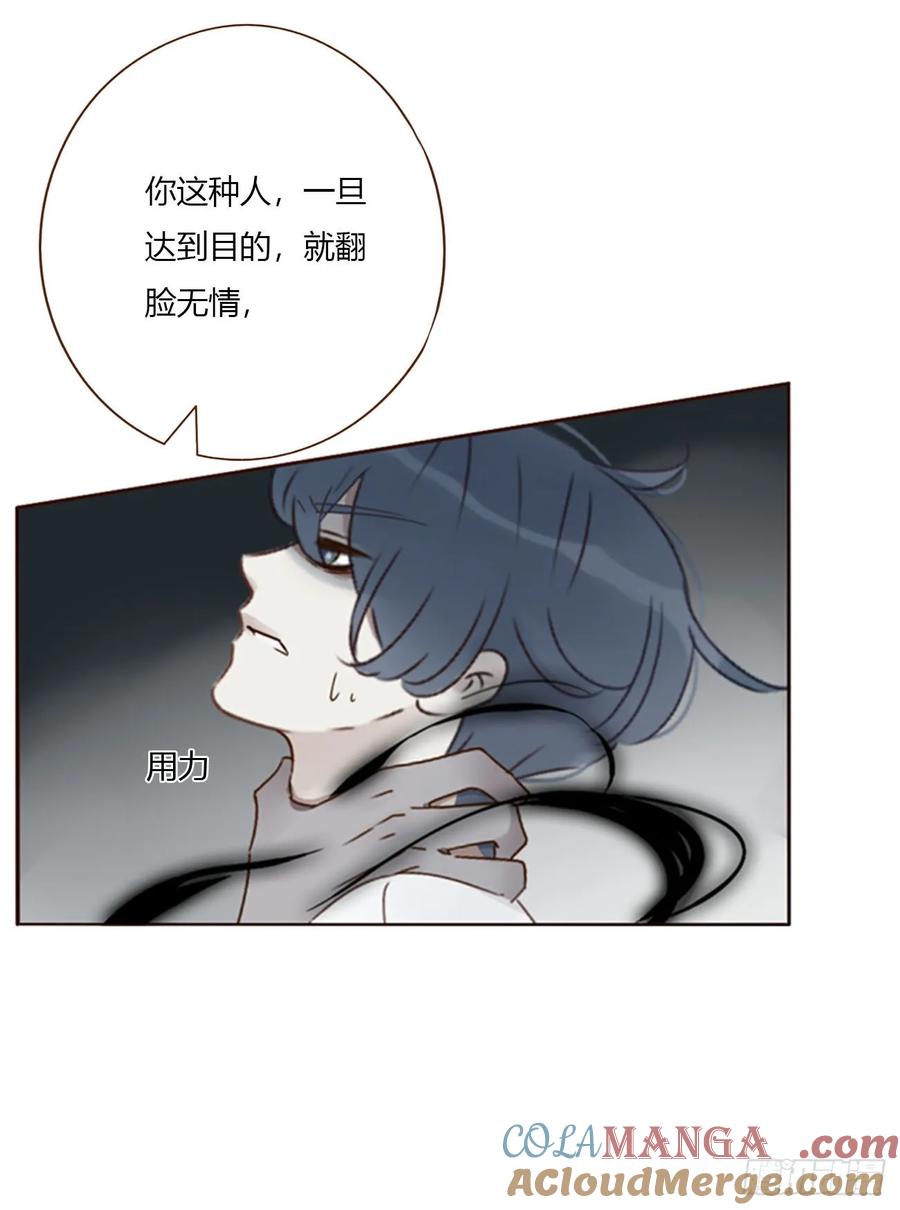拥然入怀 一八八章 纹身 第5页