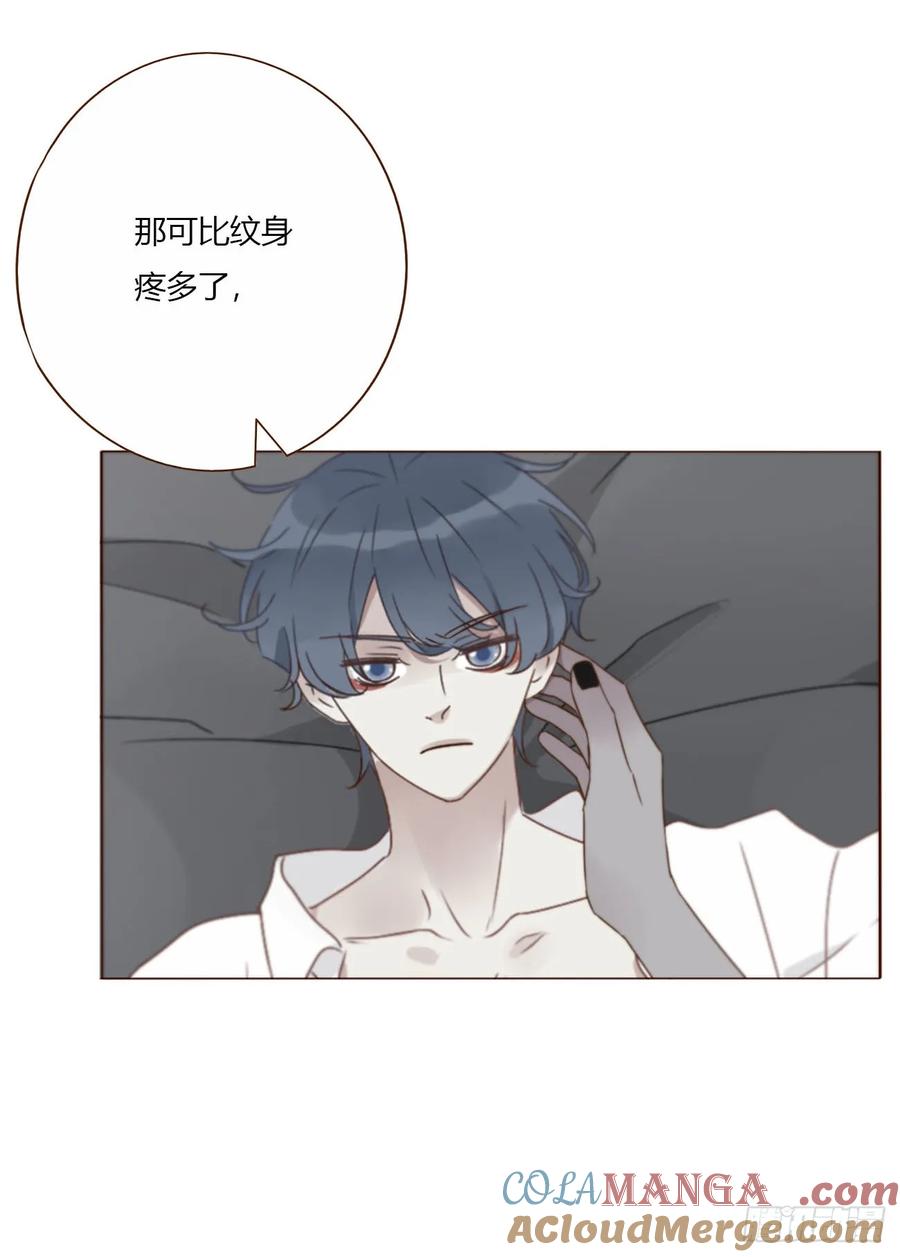 拥然入怀 一八八章 纹身 第31页