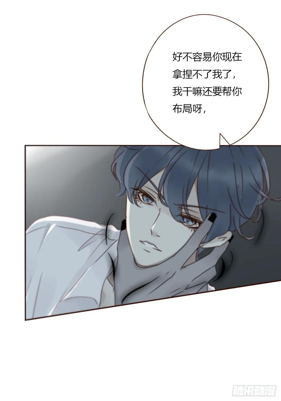 拥然入怀 一八八章 纹身 第4页