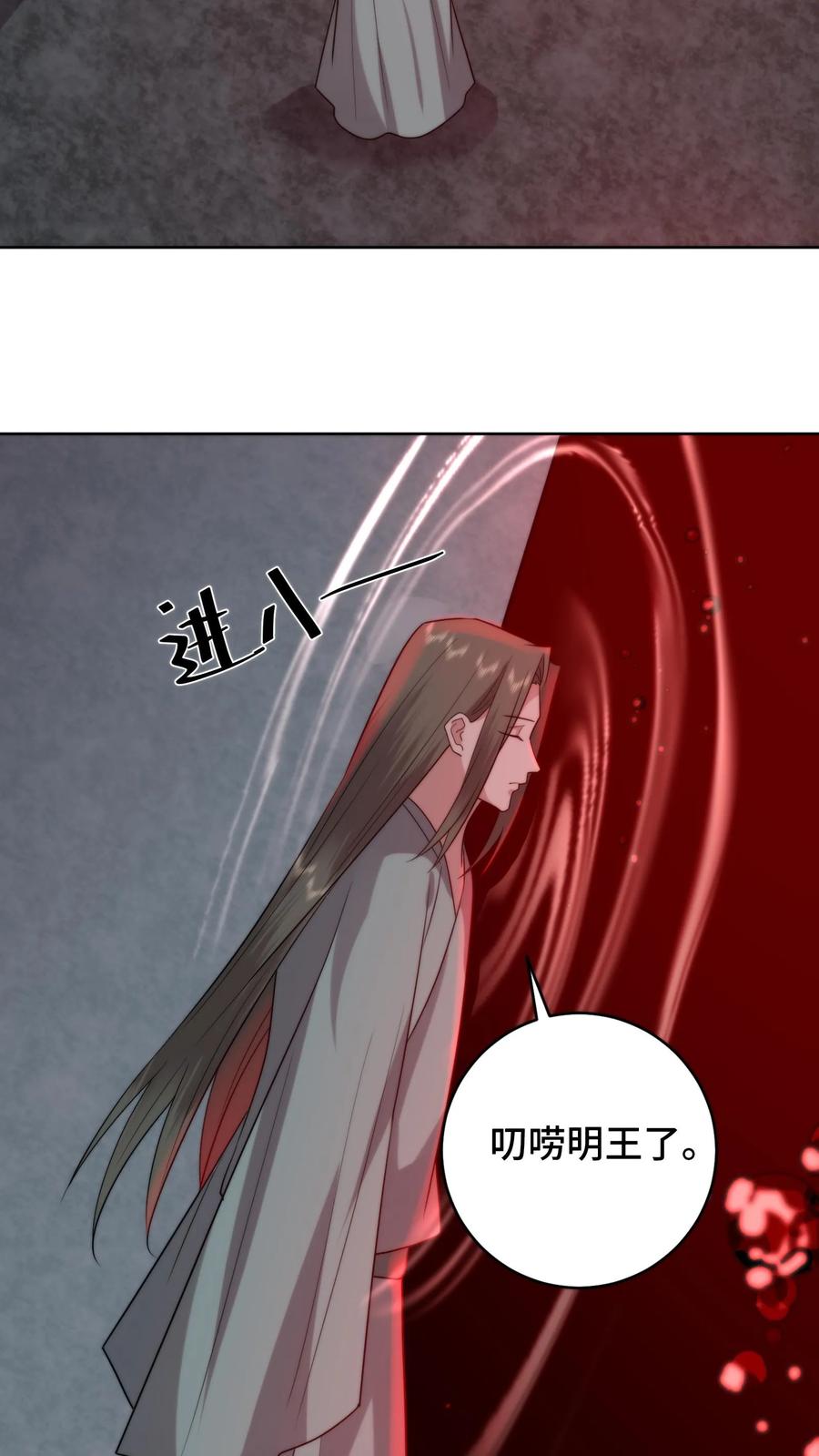 祖宗嫁到：病娇魔帝滚下榻 - 第205话 夫妻混合双打 - 第10张图