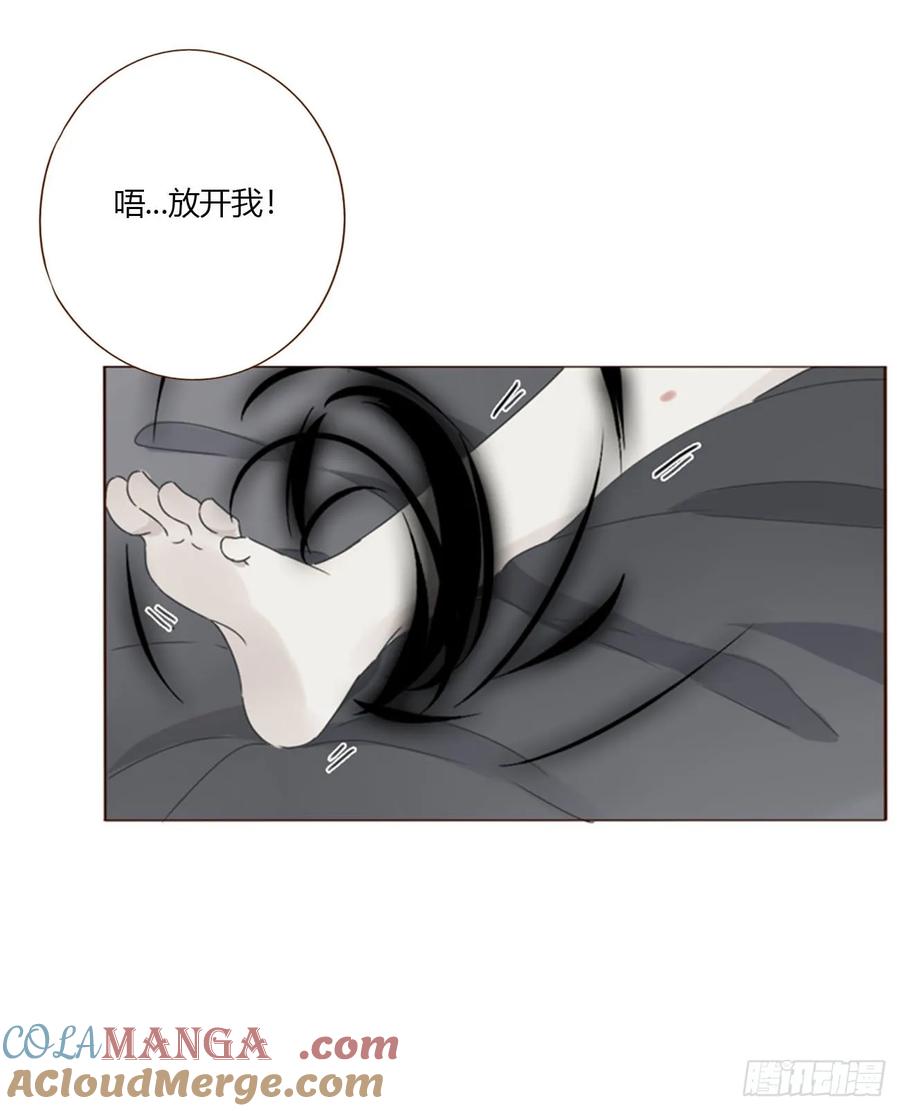 拥然入怀 一八八章 纹身 第17页