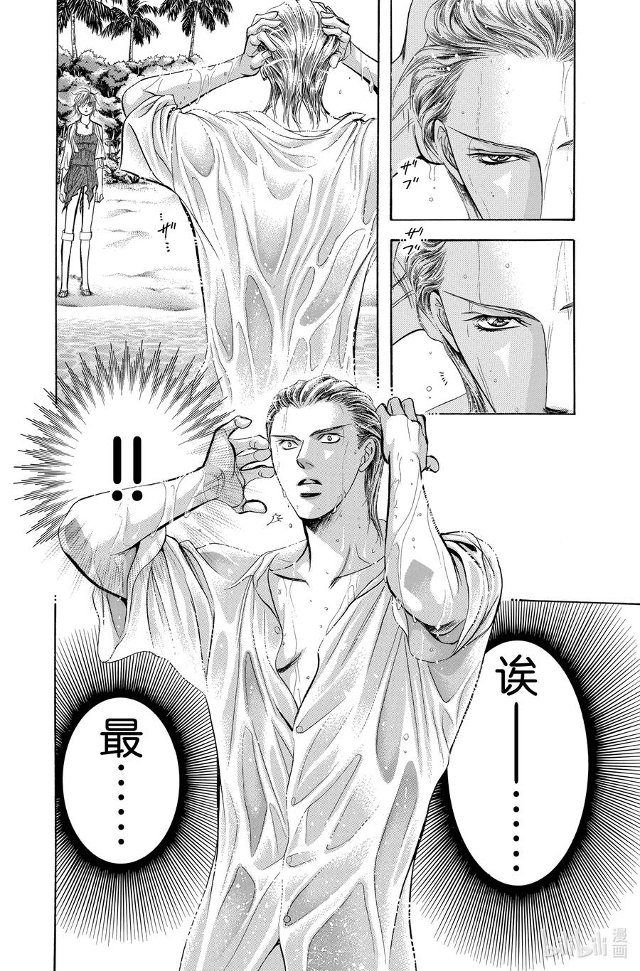 SKIP·BEAT！ (华丽的挑战) 205 原色的乐园～HOT SPOT～ 第16页