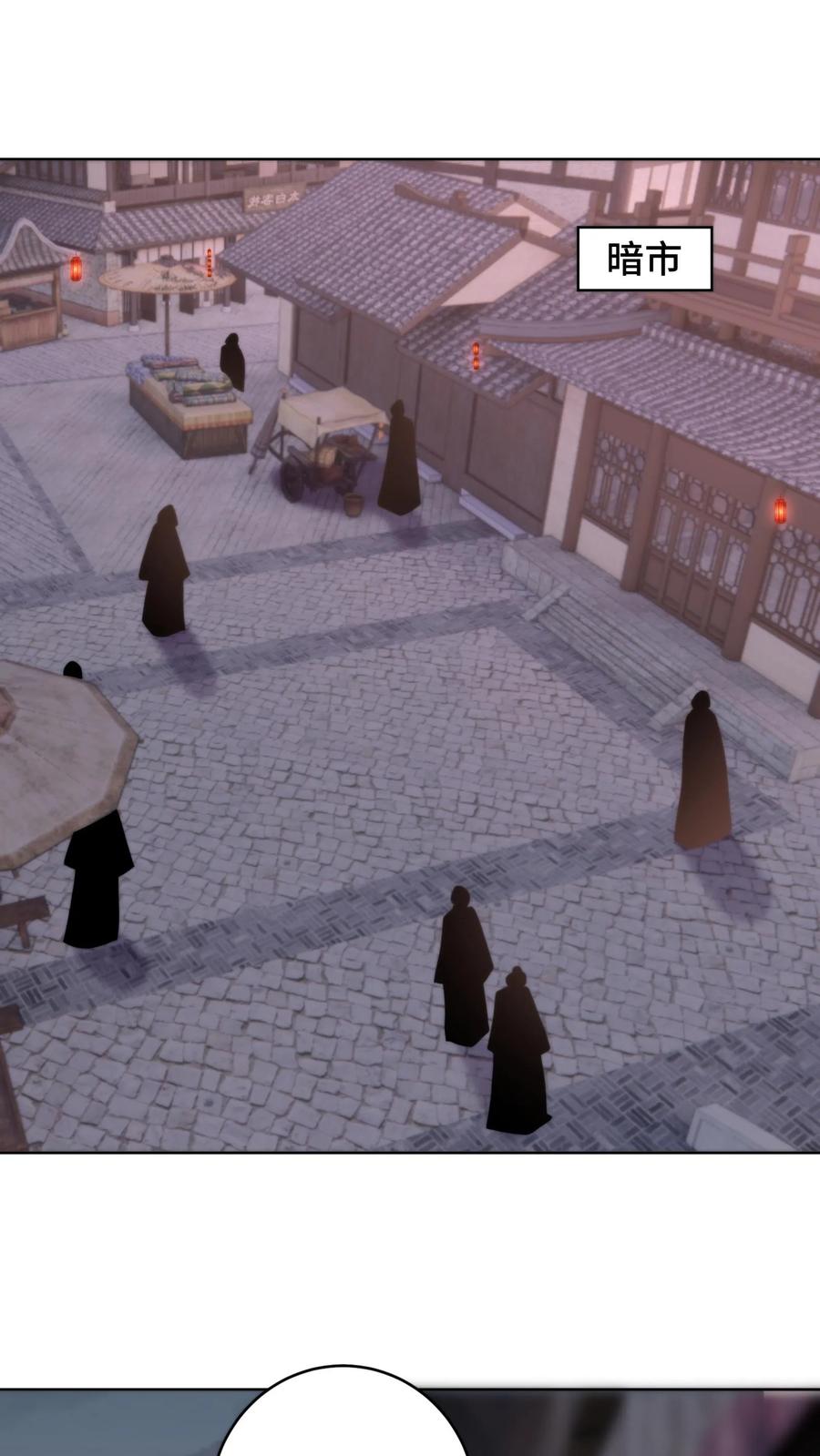 祖宗嫁到：病娇魔帝滚下榻 - 第205话 夫妻混合双打 - 第2张图