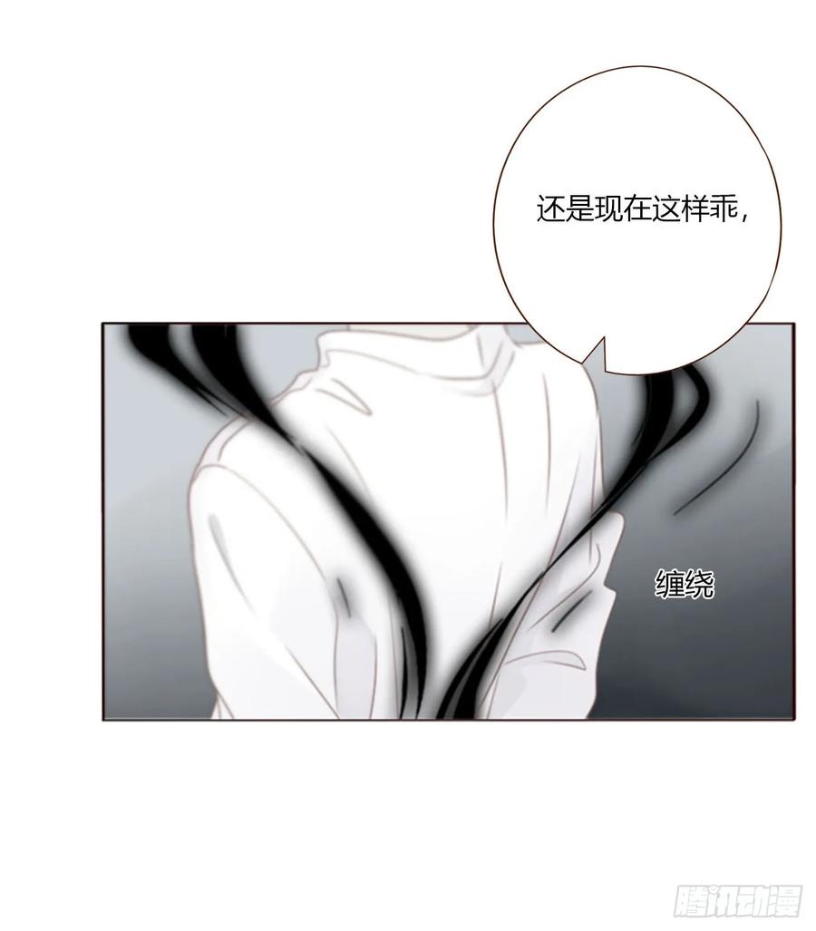 拥然入怀 一八八章 纹身 第6页