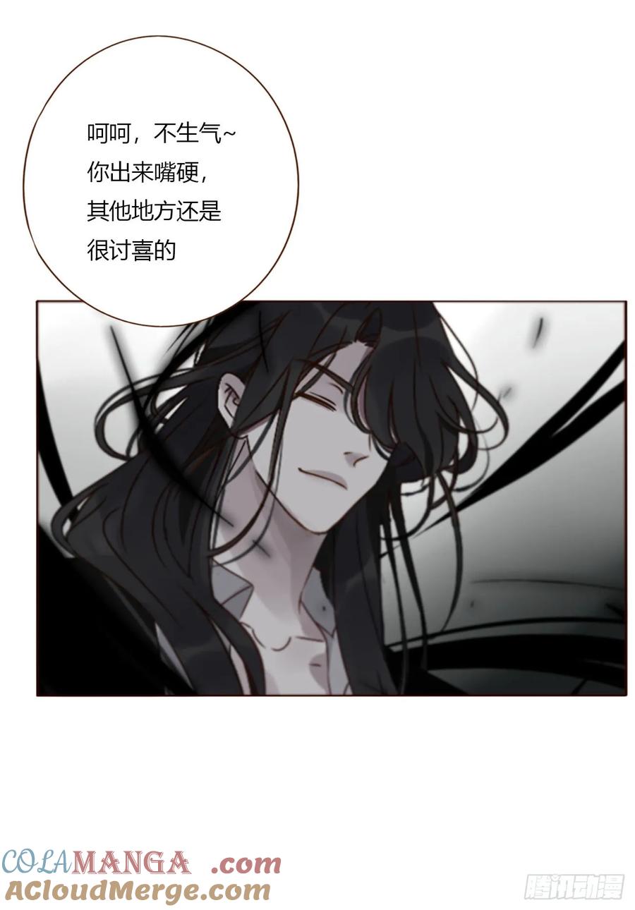 拥然入怀 一八八章 纹身 第13页