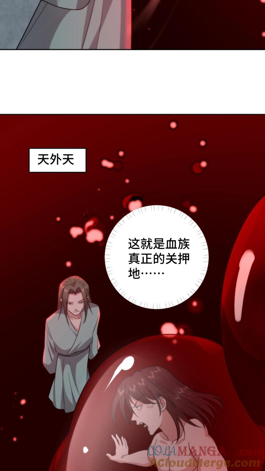 祖宗嫁到：病娇魔帝滚下榻 - 第205话 夫妻混合双打 - 第11张图