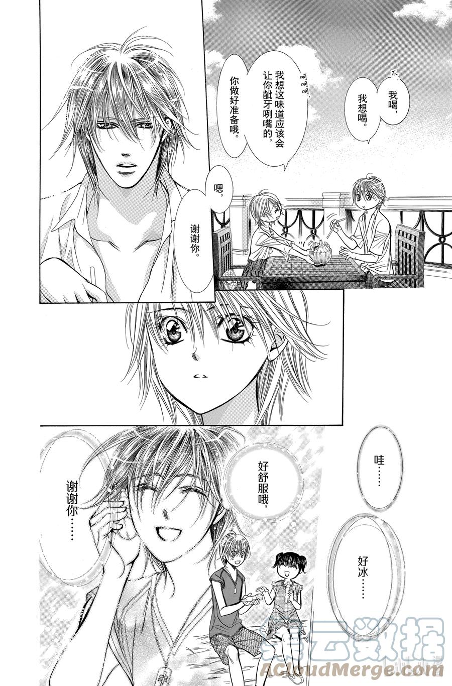 SKIP·BEAT！ (华丽的挑战) 207 原色的乐园～HOT LIMIT～ 第25页