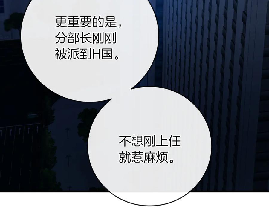 《一键三连后，我无敌了》第21话 再遇芬里尔 第271页