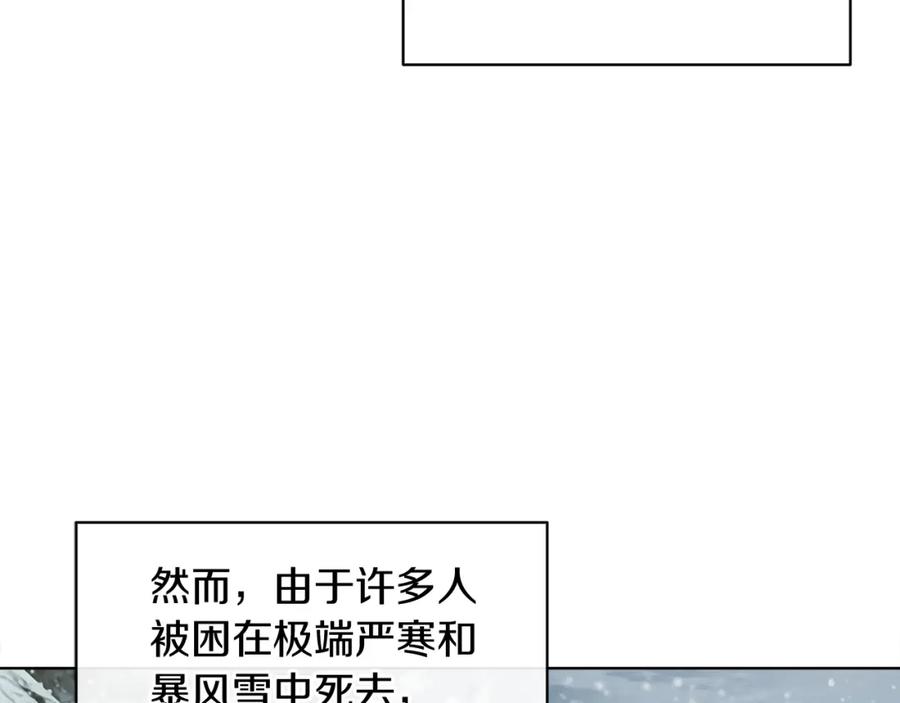 男二是女儿身 第21话 流言 第151页