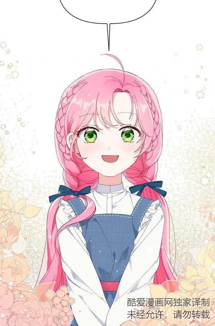 为附身者的特惠 - 第21话 - 第33张图