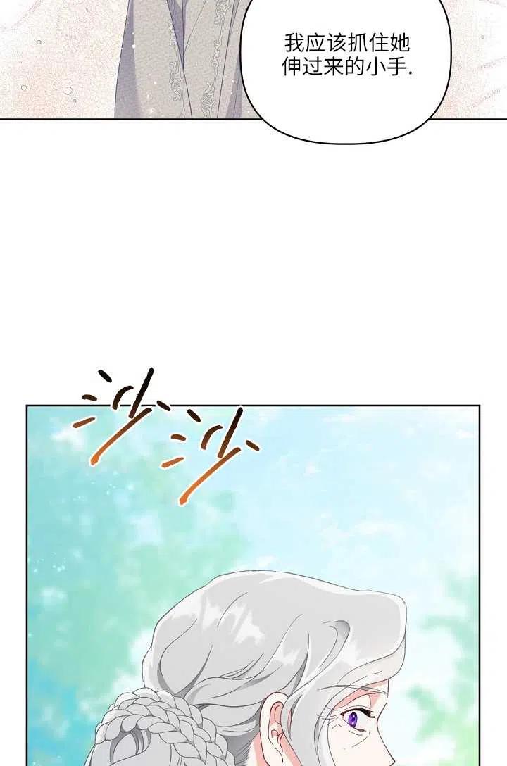 为附身者的特惠 - 第21话 - 第38张图