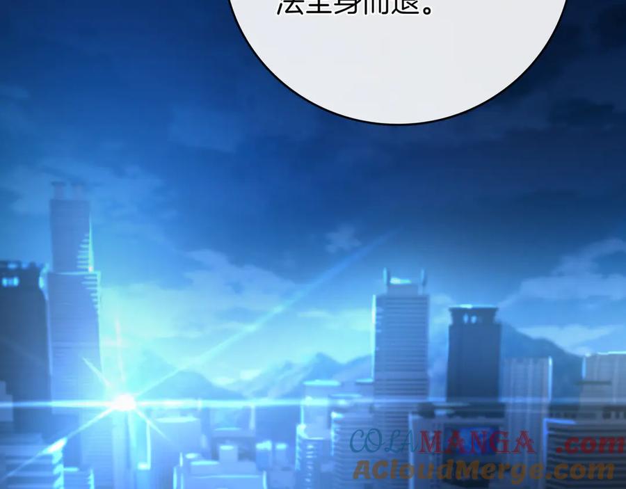 《一键三连后，我无敌了》第21话 再遇芬里尔 第269页