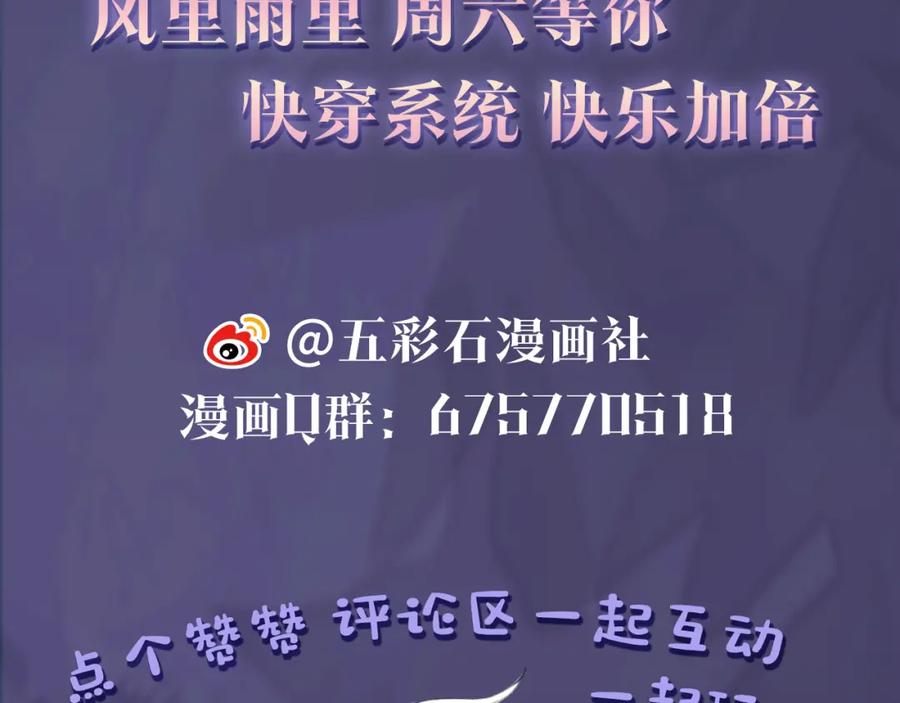 【快穿】绝美白莲在线教学 第19话 “我吃醋了” 第128页