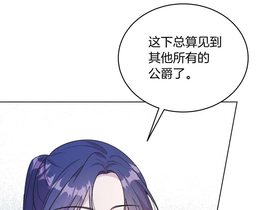 男二是女儿身 第21话 流言 第154页