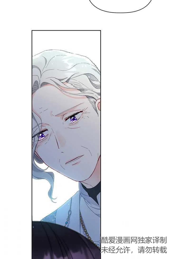 为附身者的特惠 - 第21话 - 第48张图