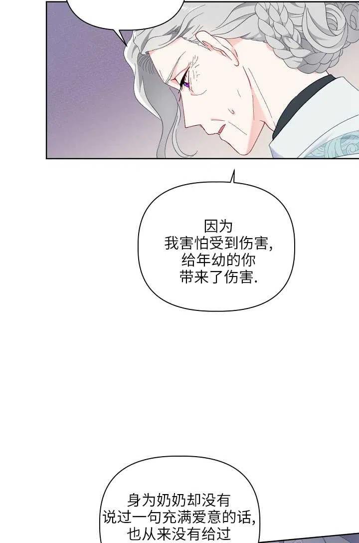 为附身者的特惠 - 第21话 - 第44张图