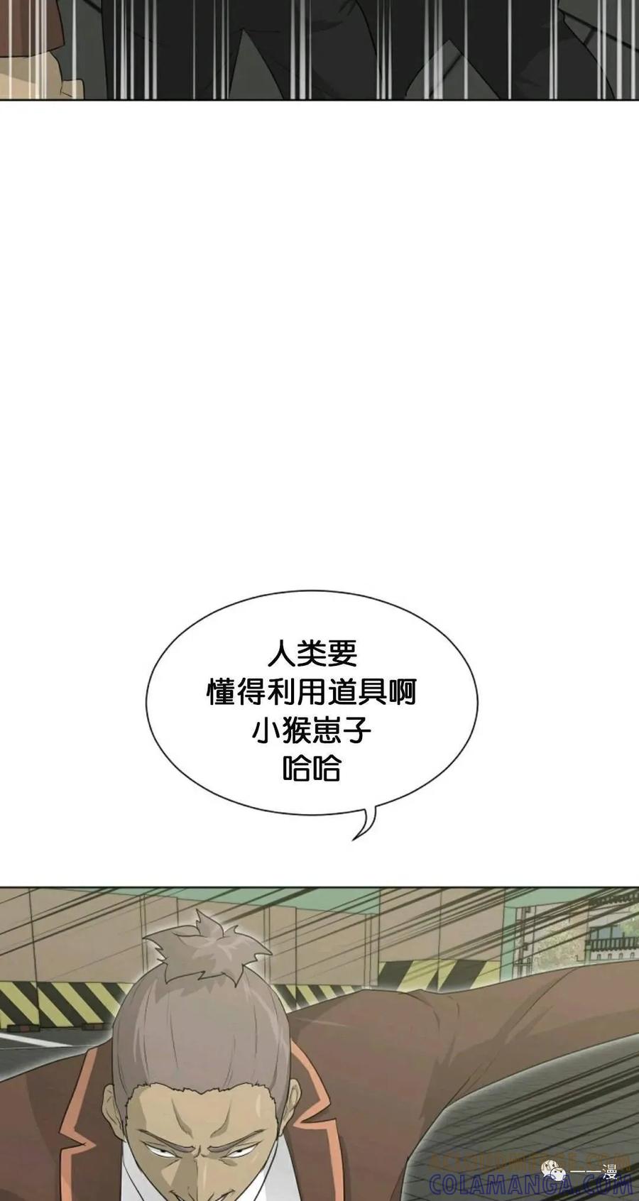 《触发人生》21 第22页