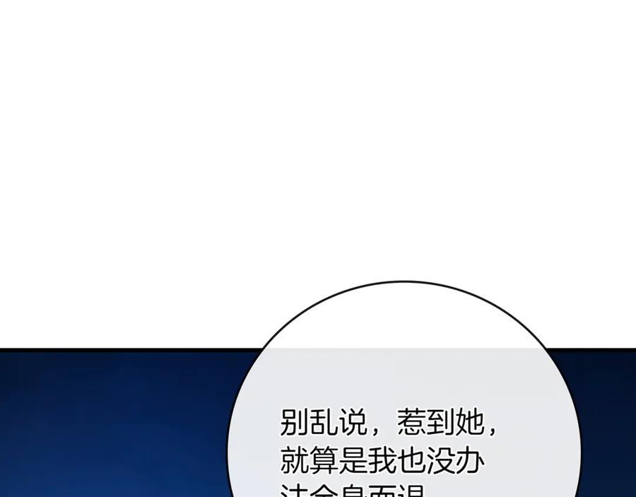 《一键三连后，我无敌了》第21话 再遇芬里尔 第268页